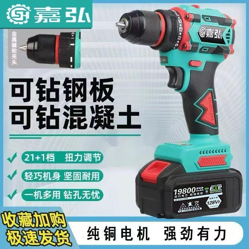 工业级超大功率电钻锂电双速充电钻冲击钻家用多功能电动螺丝起子