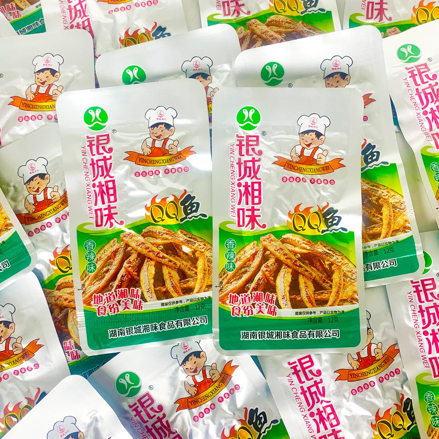 爆辣即食鱼零食银城湘味QQ鱼小鱼仔香辣味湖南特产爆辣鱼干即食