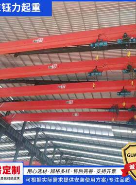 货物搬运建材桥式行车车间厂房仓库用单梁起重机LD型单梁行车行吊