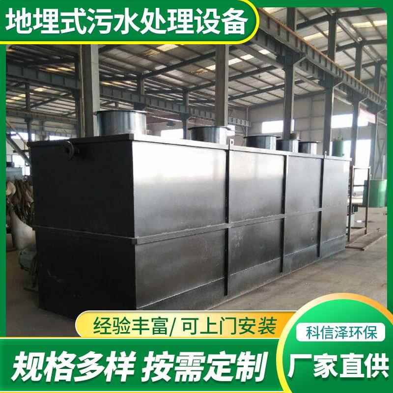 地埋式MBR一体化污水处理设备农村小区医院远程污水处理一体机