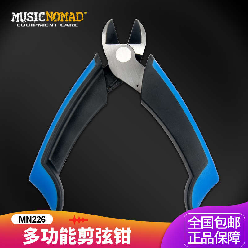 MusicNomad MN226 吉他剪弦钳 电贝斯剪弦器 拔钉 换琴弦工具