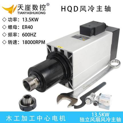 1.5kw方形风冷主轴翰琪GDF87-18Z-1.5大功率ER40螺母电机机