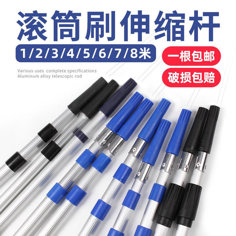油漆滚筒刷伸缩杆加厚款 4寸螺纹柄墙面刷漆工具组