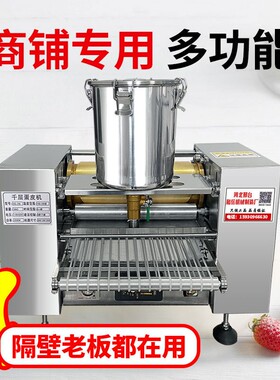 全503层自动榴莲千蛋戟糕皮机商用千层皮机多功能班蛋皮毛巾卷薄