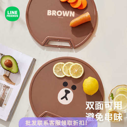 LINE FRIENDS菜板双面可用可悬挂塑料PP切菜板厨房水果蔬菜砧板