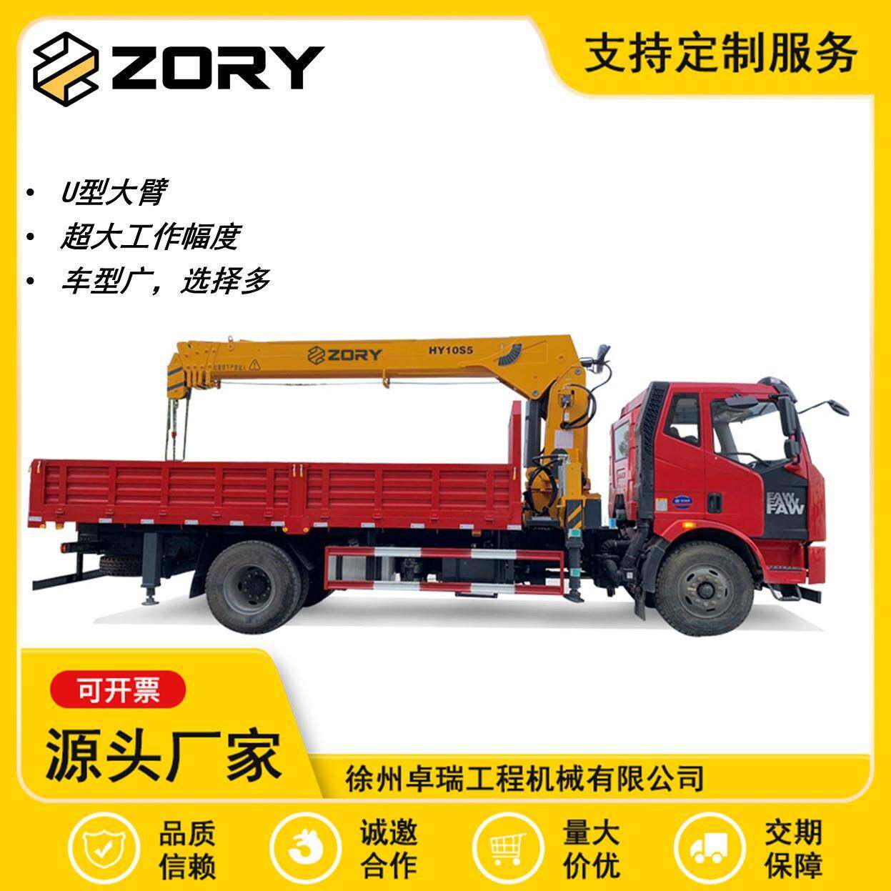 10吨直臂随车吊SQS250S伸缩式起重机车载平板吊车厂家工厂直供