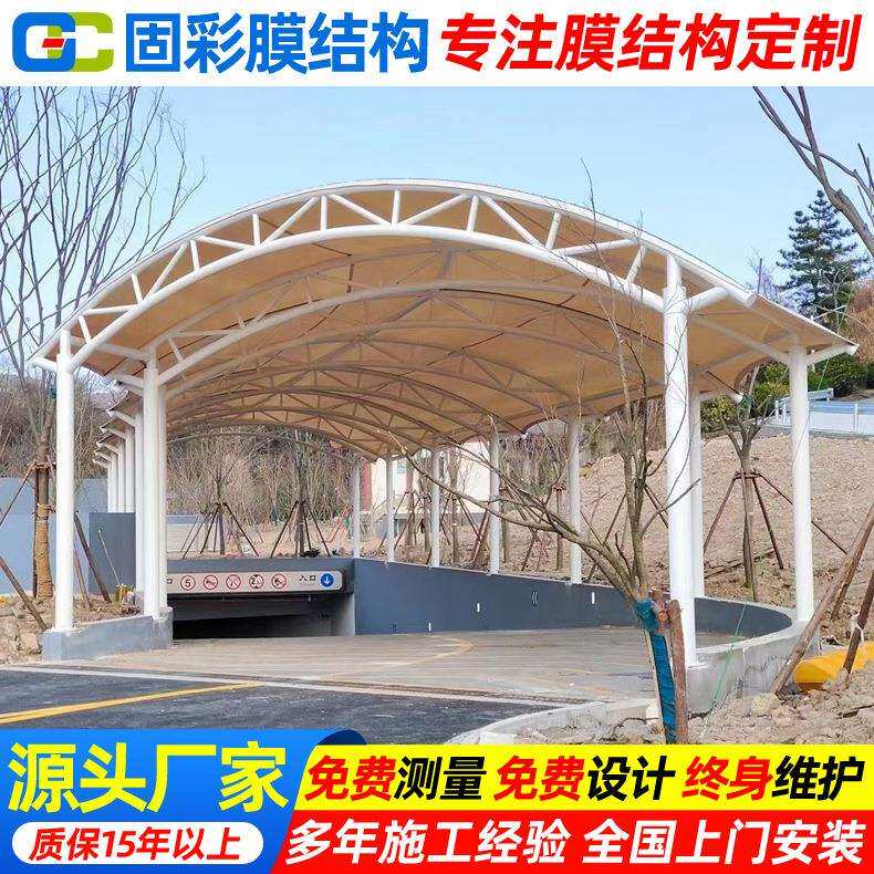 小区车库出入口膜结构顶篷商场地下车库进出入口张拉膜顶棚雨蓬
