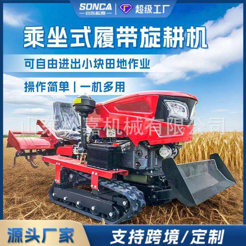 四驱旋耕机家用山地丘陵播种施肥机犁地耕田机耕田除草犁地机