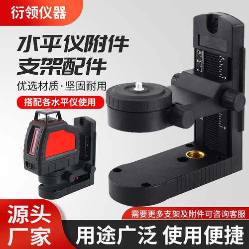 水平仪底座旋转升降支架激光水平仪尼龙配件支架磁铁吸附厂家