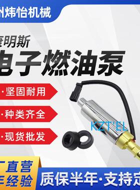 挖掘机电子燃油泵4937766 5260634 5260632 3968187 挖掘机零配件