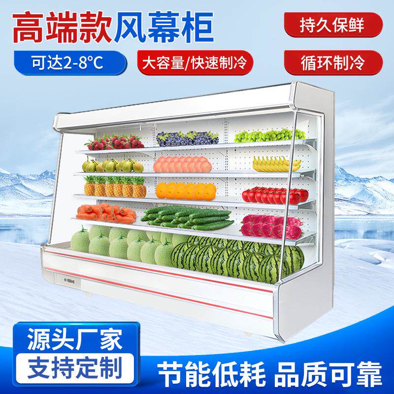 隆雪风幕柜风冷豪华水果保鲜柜酸奶饮料蔬菜水果冷藏水果店展示柜