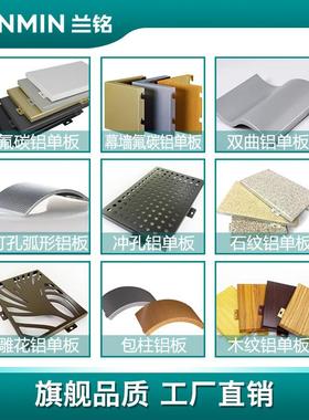 建筑仿大理石纹铝大单板厦外墙铝板内真KXU漆室造型仿石纹铝幕石