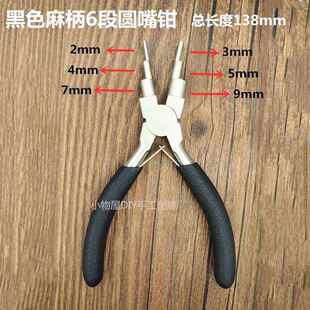 高档推手荐工DIY制作品6线段钳圆嘴钳子绕专精用珠宝首饰多功能工