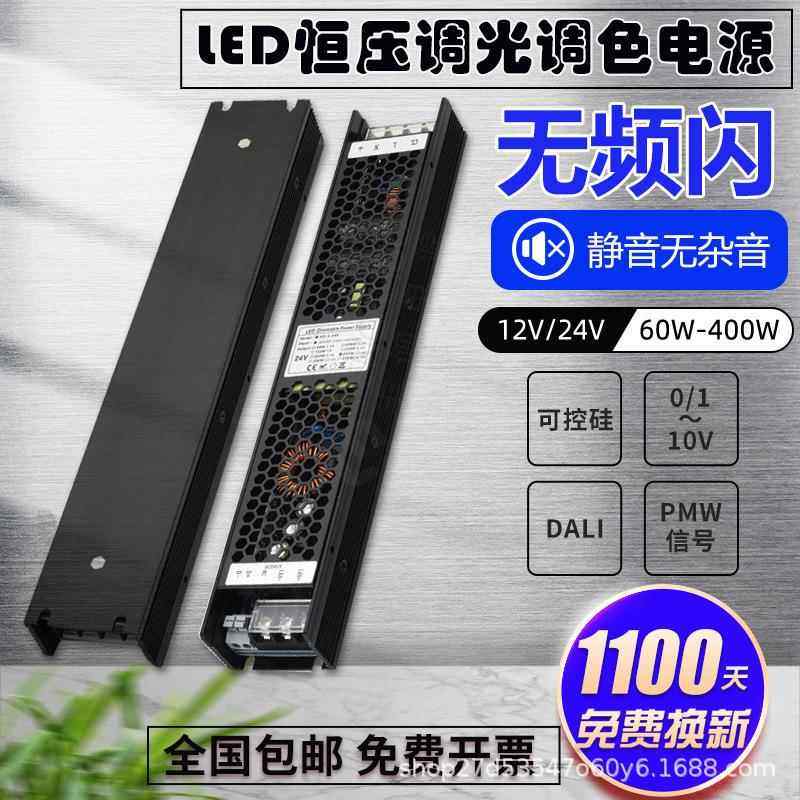 led可控硅调光电源PMWDali220v转24v12v 0-10V灯带智能可调变压器
