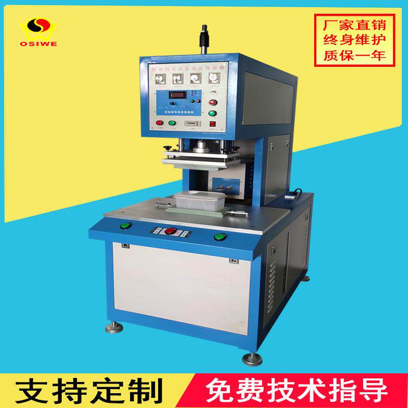 高频感应加势金属塑胶埋植溶器密封高周波高频诱导机喇叭网埋植