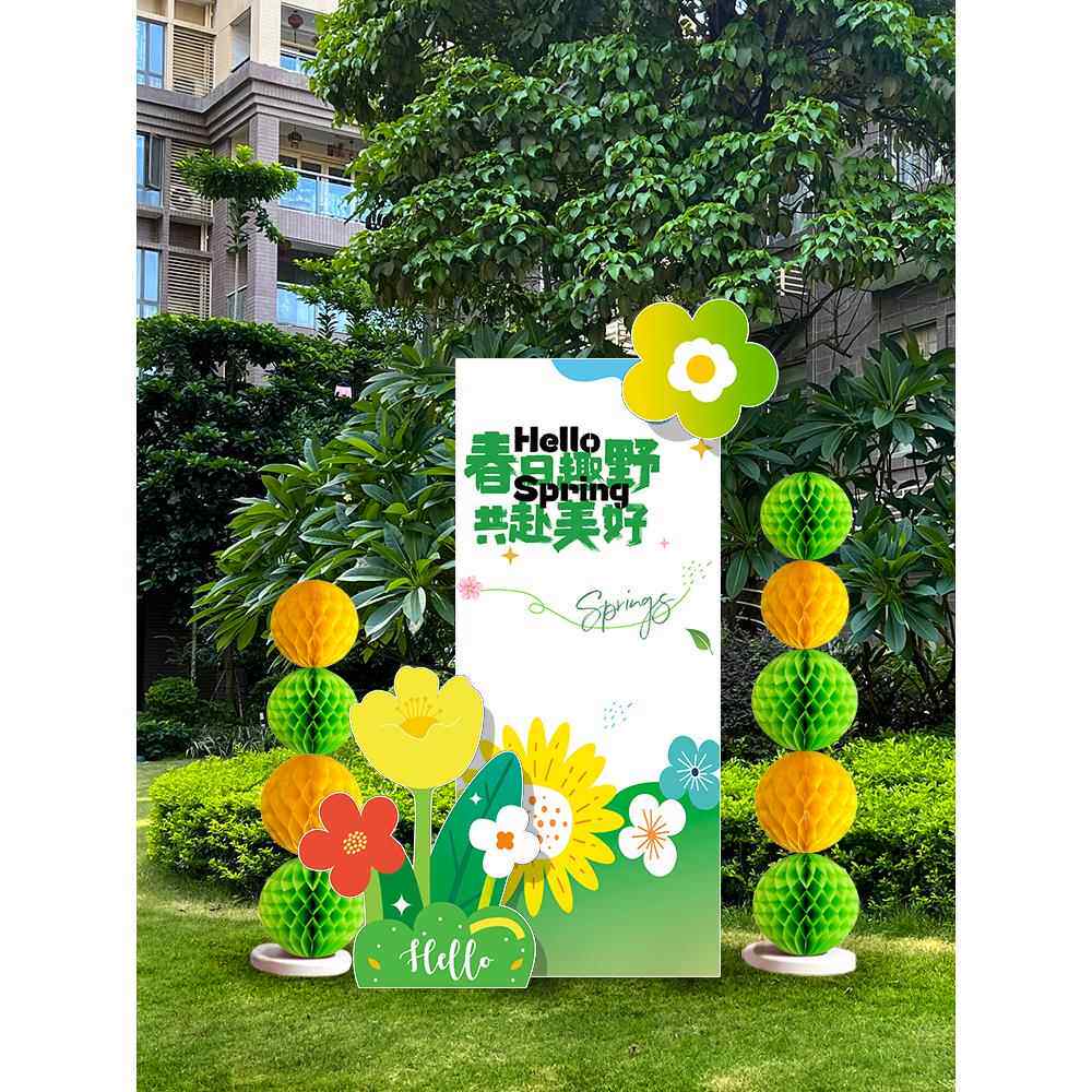 春天主题场景氛围布置户外春游幼儿园公司团建野餐露营kt板背景墙