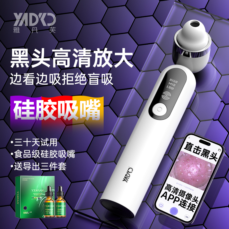 可视化吸黑头神器小气泡美容仪家用脸部毛孔去粉刺油脂清洁吸出器
