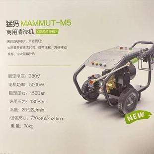 超高压力绿田75W猛犸M7高压清洗工业无品牌 洗机大0车0货车自动清