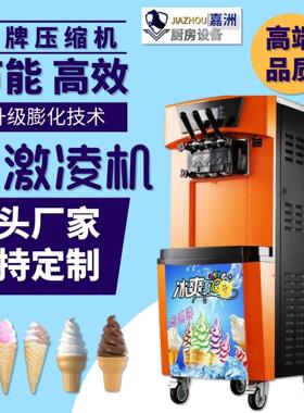 跨境热卖冰淇淋机器商用立式全自动三色冰激凌机带预冷厂家直销