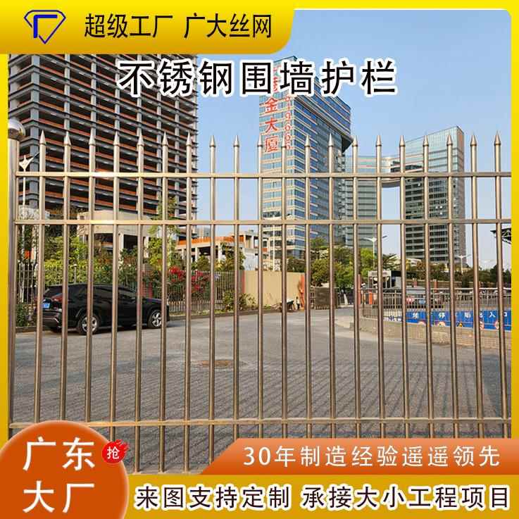 304不锈钢护栏庭院围栏小区别墅围墙栏杆工厂院子变压器防护栅栏