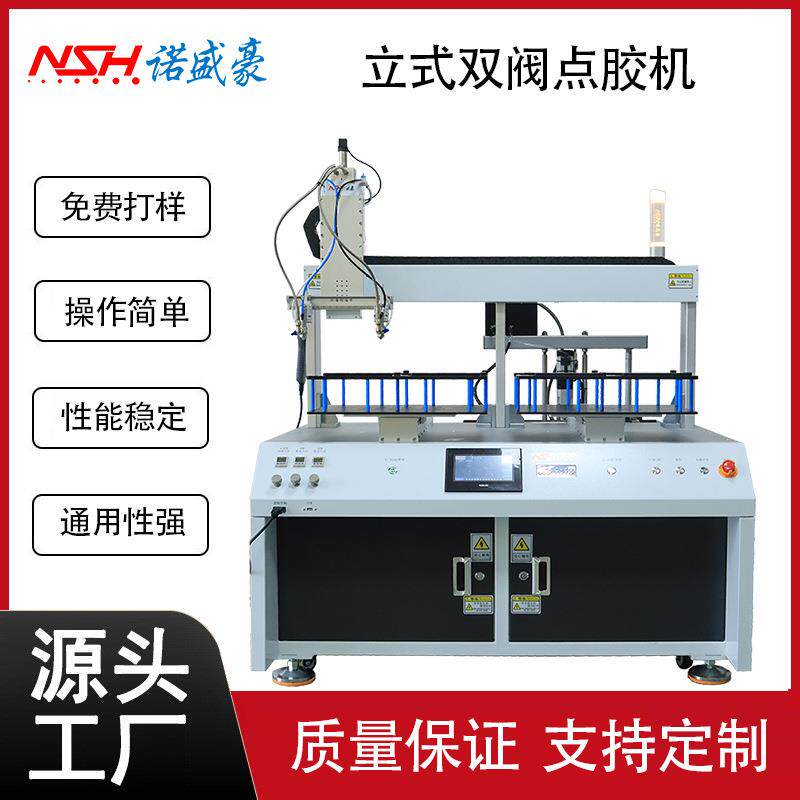 直销精密立式双工位双阀点胶机适用各类PCBA主板元器件点胶