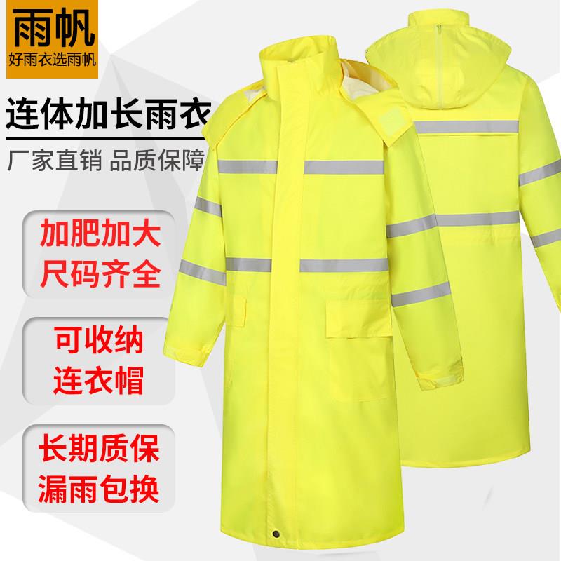 连身雨衣防暴雨一体长版牛津布防雨服男女长版雨衣