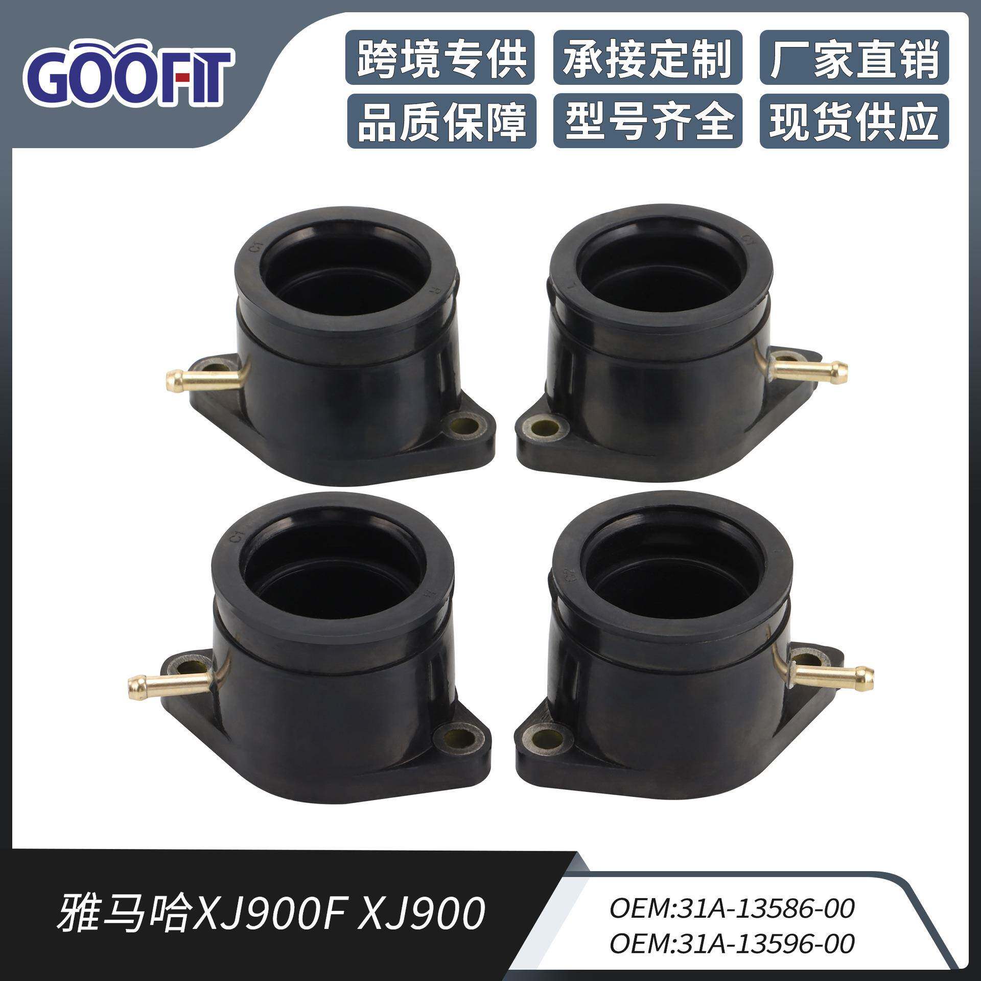 XJ900FXJ90031A-1358631A-13596化油器进气歧管胶接口
