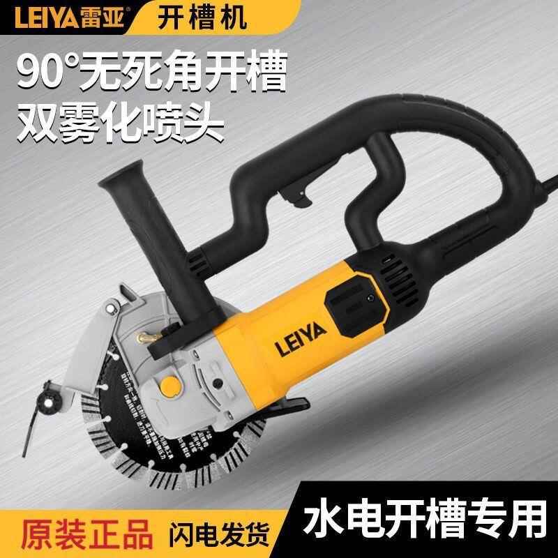雷亚坦克195开槽机单片混凝土带水无尘水电安装墙壁切割机大功率5