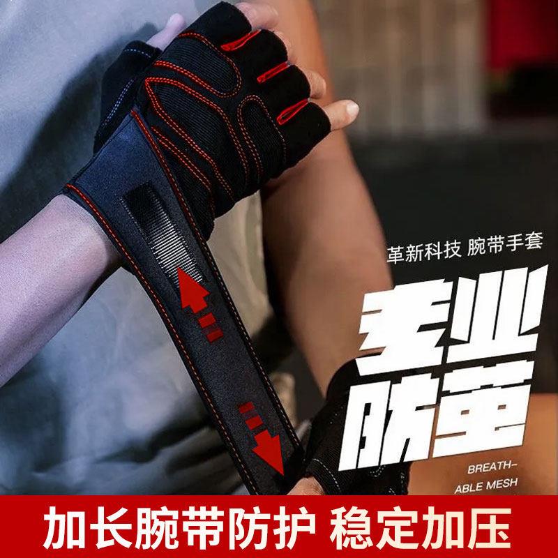 健身手套男防起茧半指运动锻炼护腕加压耐磨防滑撸铁单杠护具手套