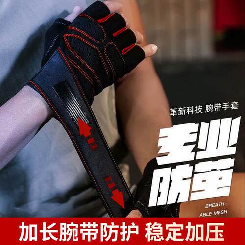 健身手套男防起茧半指运动锻炼护腕加压耐磨防滑撸铁单杠护具手套