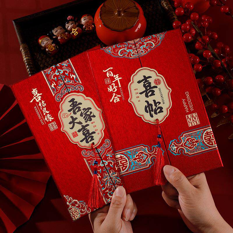 结婚用品大全个性流苏请柬喜帖婚礼请帖高档创意中式烫金邀请函