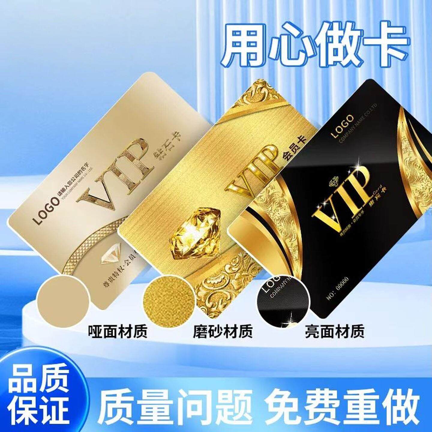 会员卡制作PVC卡定制做贵宾卡磁条卡高档会员卡做名片芯片卡订制
