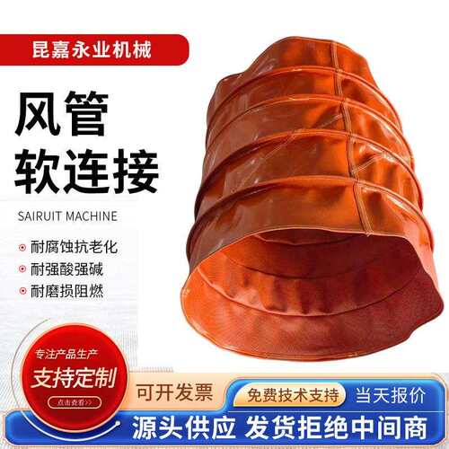 风机软连接防火耐高温阻燃软接头通风伸缩帆布风管软连接
