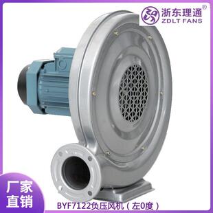 理通BYF7122耐高温负压鼓风机370W离心式 中压鼓风机220V烤房配套
