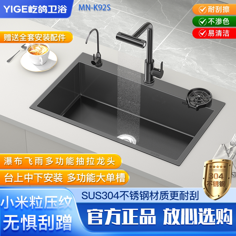 304不锈钢水槽 厨房纳米大单槽洗碗槽飘雨瀑布家用加厚水池洗菜盆
