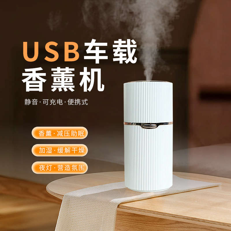 多特瑞精油专用车载香薰机自动喷香超声波净化空气扩香器派乐同款