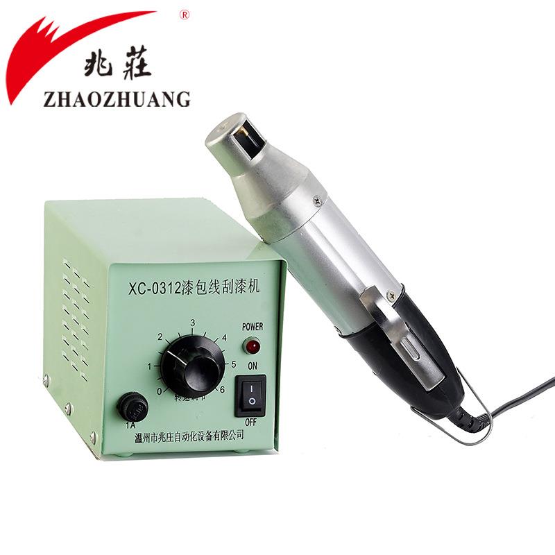 温州兆庄漆包线刮漆机铜线铝线脱漆机电动去漆机除漆机XC-0312