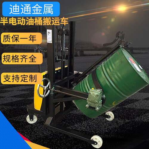 工厂价电动油桶堆高车 插腿电动油桶倒料车 电瓶卸货升高车