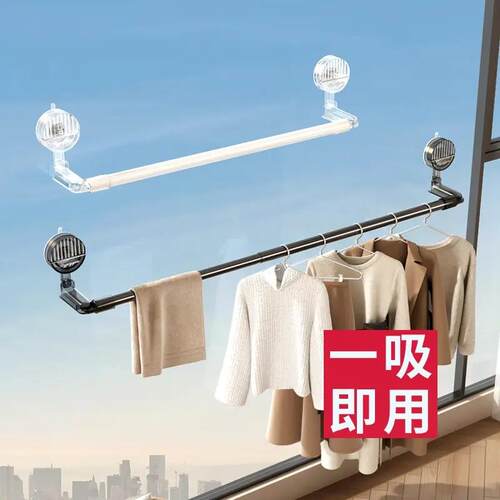 吸盘晾衣架飘窗晾衣杆免打孔阳台玻璃神器支伸缩杆家用吸盘式晾晒