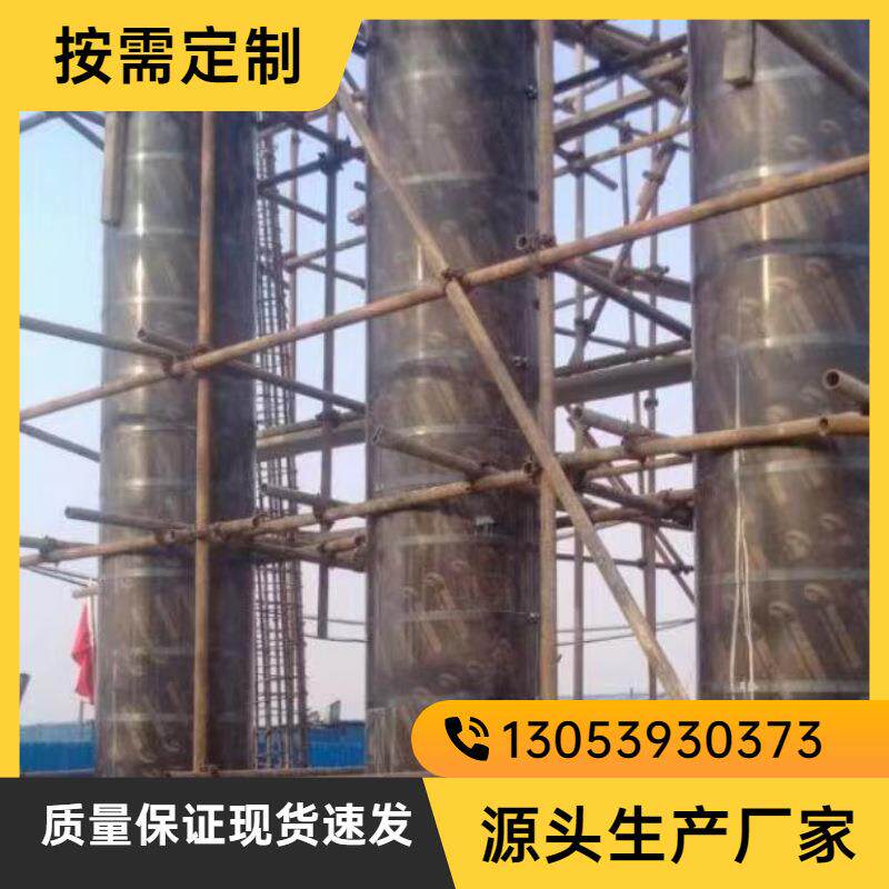 建筑圆模板桥梁古建机场圆柱木模板模具工厂国网电力基础圆形柱子