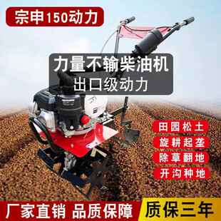 新款宗申微耕机多功能耕地机小型旋耕机农用开沟机家用汽油松土机