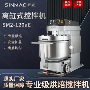 SM2-120aE离缸式面团搅拌机 商超厨房专用搅拌设备