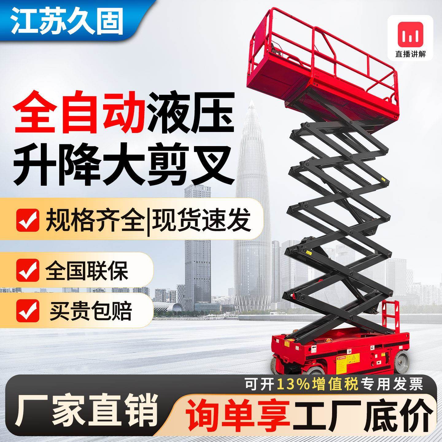 升降机移动式电动液压高空作业平台迷你小型剪叉全自动行走登高车