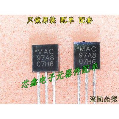 TO-92直插式半导体控制整流器三极管 MAC97A8 MAC97A6 全新电子零