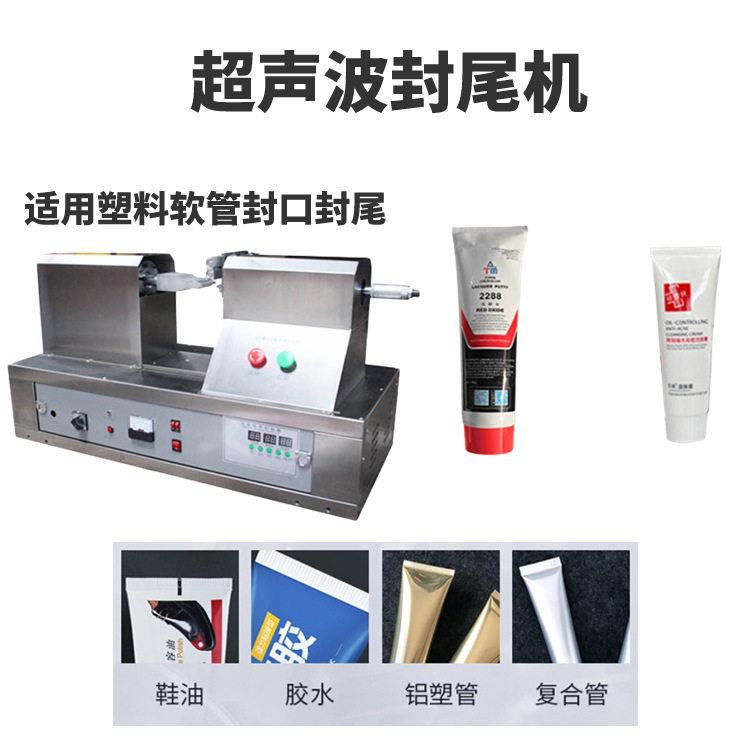 改牙膏铝铝塑管封尾机 化妆品塑塑料管TS-80尾巴封软口日期铝塑封