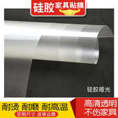 灶台家具批发贴膜硅胶大理石茶几耐高温餐桌透明实木膜耐磨保护膜