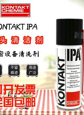 德国康泰IPA 异丙醇 镜面亮光剂 镜头清洁剂 金属抛光剂镜头擦拭