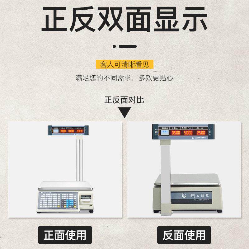 30kg条码计价条码打印计价秤蔬菜水果生超市不 干胶签热敏鲜 打印