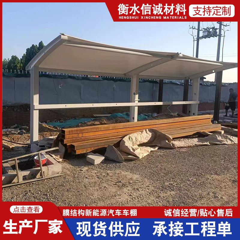 膜结构新能源汽车车棚七字型停车电动车充电桩顶棚张拉膜阳光板棚
