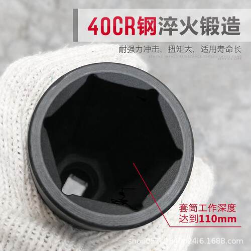 1加力克筒/2寸加长小风炮套筒重型加厚动电动扳手大飞气六套头16